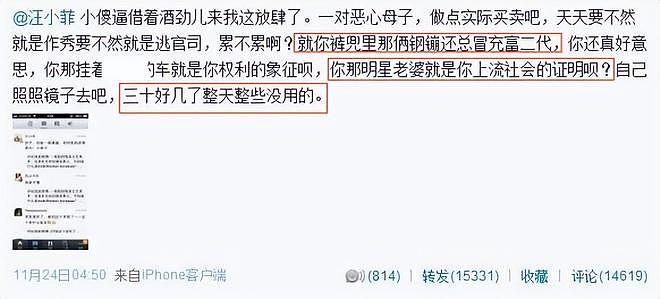 王思聪豪宅售出后频上热搜！点名某网红是外围女，7天能赚20万！（组图） - 9