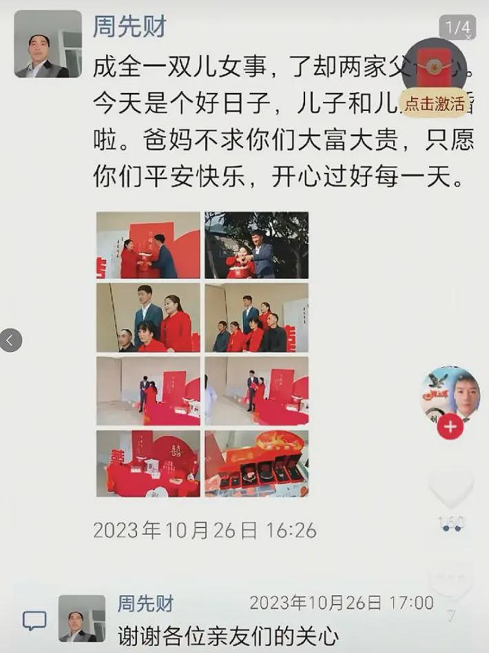 新郎跳河后续：相爱十多年，女方长相平平，订婚时就狮子大开口（组图） - 8