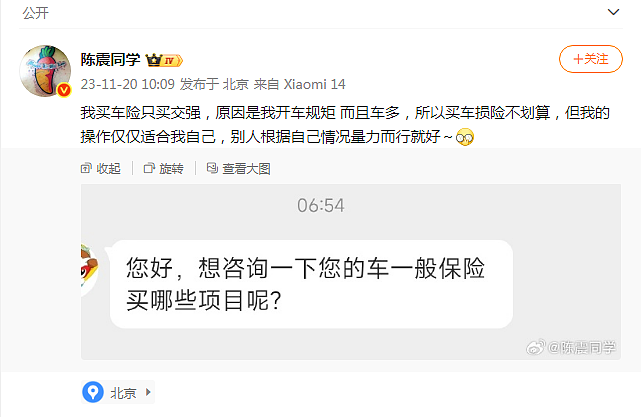 知名车评人陈震开劳斯莱斯闪灵发生车祸：逆行超速撞飞一白车！此前曾称“开车规矩，不买车损险”（组图） - 9