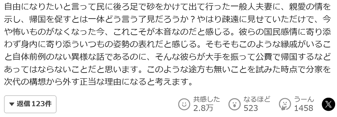 日本真子公主在美生娃后小室圭成超级奶爸？日媒赞他亲力亲为超负责，民众不爽：还不是花我们的钱！（组图） - 19