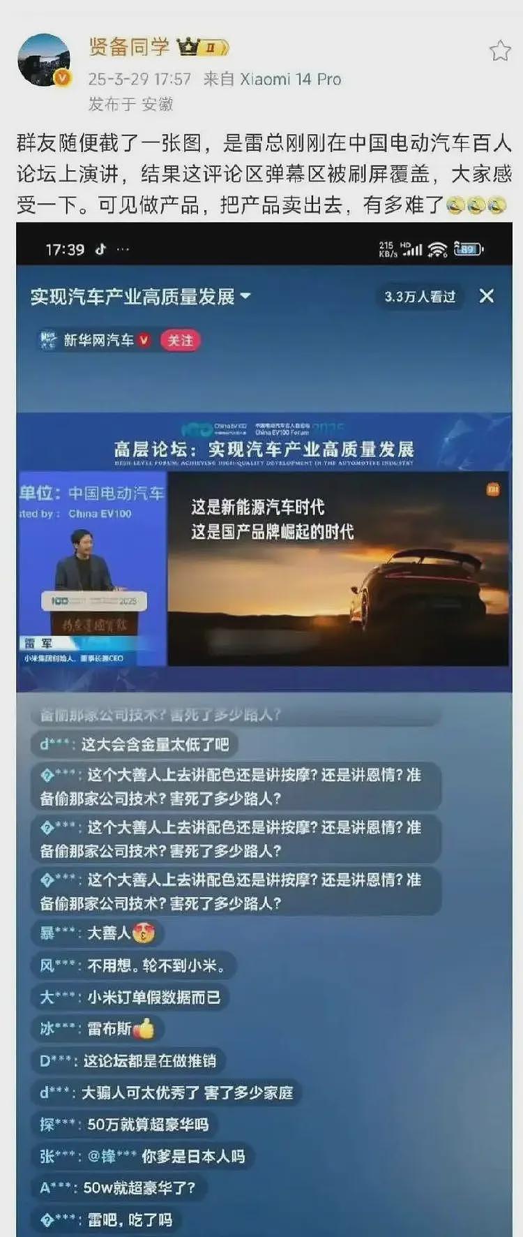 从“雷布斯”到“雷不群”,雷军为何会走到今天这一步?(组图) - 2