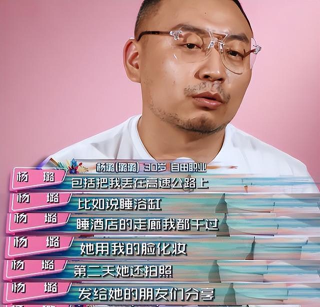 浴缸陪睡、洗内裤接口水、跪地服务…这些明星简直不把助理当人看（组图） - 6