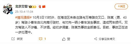 千万粉丝车评人陈震开劳斯莱斯闪灵发生车祸,警方通报:全责,“不涉毒、不涉酒”!他曾称“开车规矩,不买车损险”(组图) - 1