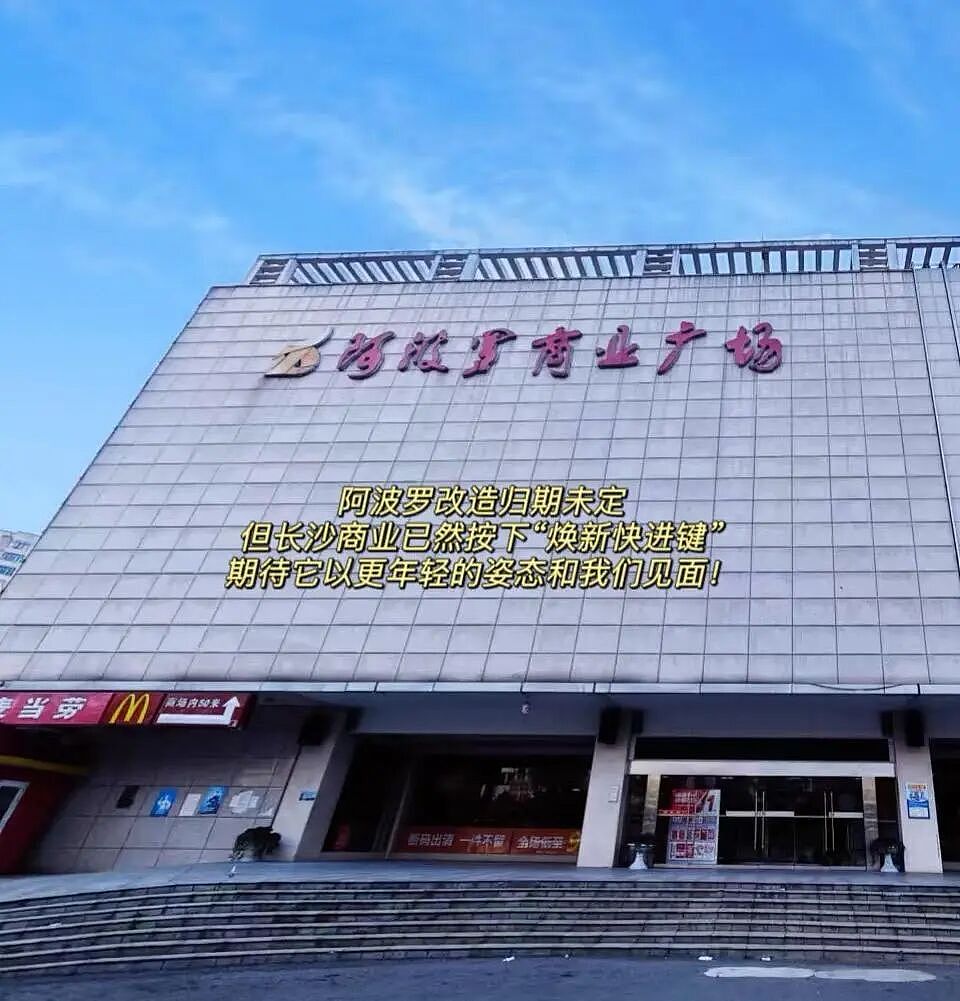 又一巨头倒下！疯狂关店11万家，为什么我们都不愿意逛商场了？（组图） - 4