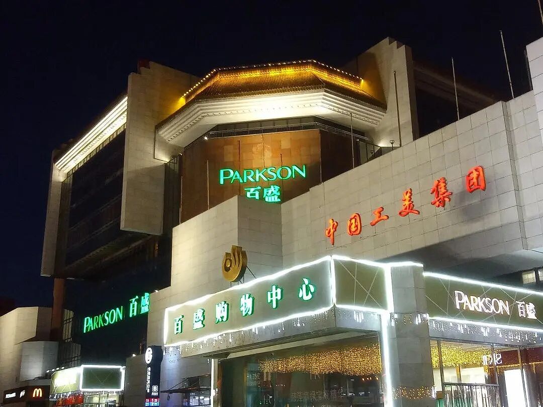又一巨头倒下！疯狂关店11万家，为什么我们都不愿意逛商场了？（组图） - 3