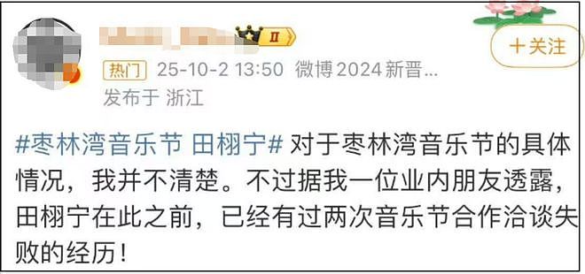 田栩宁风波升级！官媒下场点名坐地起价扰乱市场，网友呼吁封杀（组图） - 21