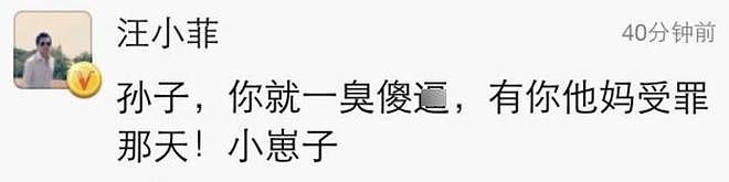王思聪豪宅售出后频上热搜！点名某网红是外围女，7天能赚20万！（组图） - 10