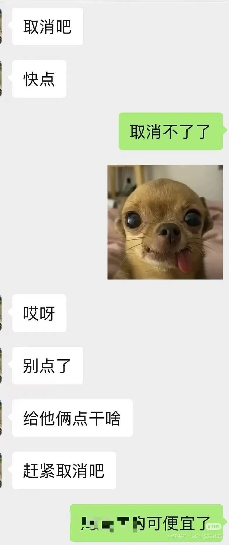 【爆笑】“给男朋友点外卖他要跟我分手？”啊啊啊到底是没有边界感还是另有其人（组图） - 8