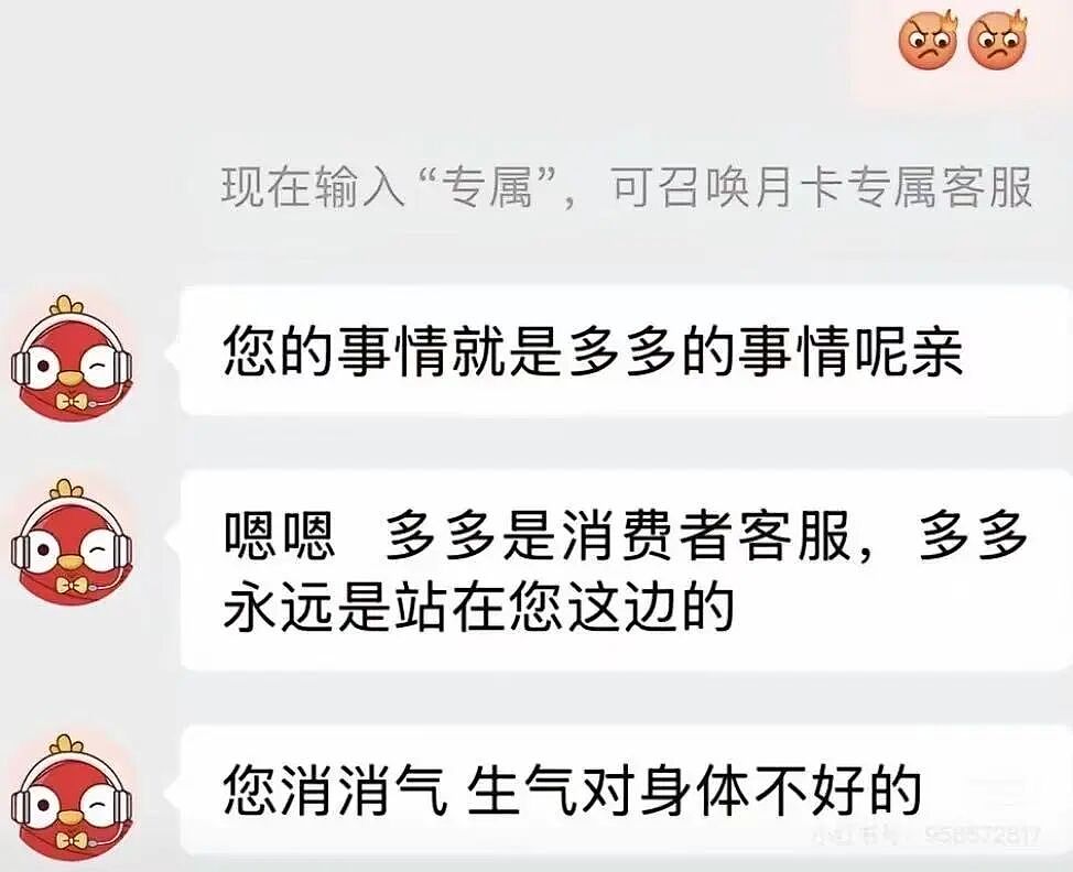 【爆笑】“给男朋友点外卖他要跟我分手？”啊啊啊到底是没有边界感还是另有其人（组图） - 89