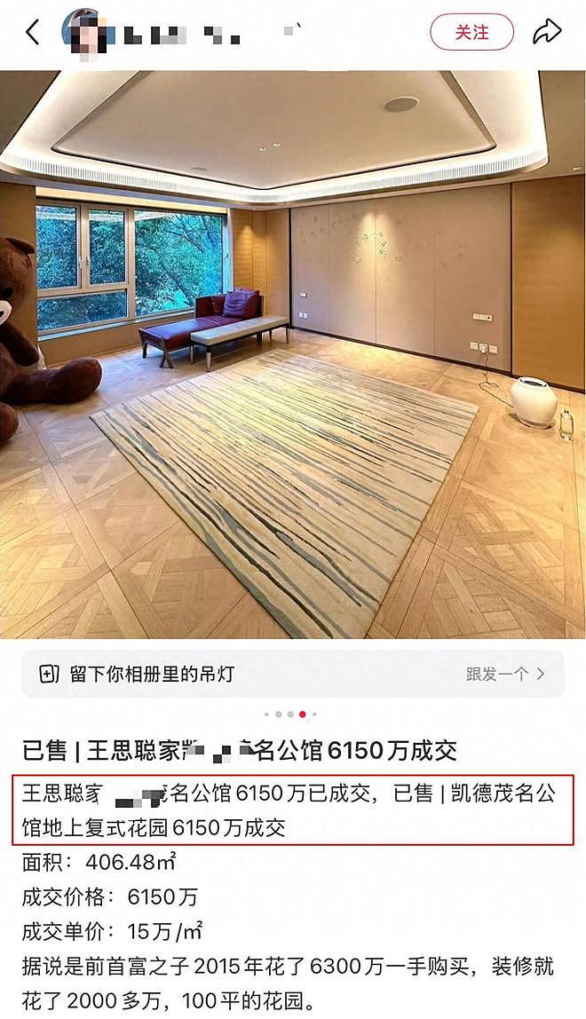 王思聪豪宅售出后频上热搜！点名某网红是外围女，7天能赚20万！（组图） - 20