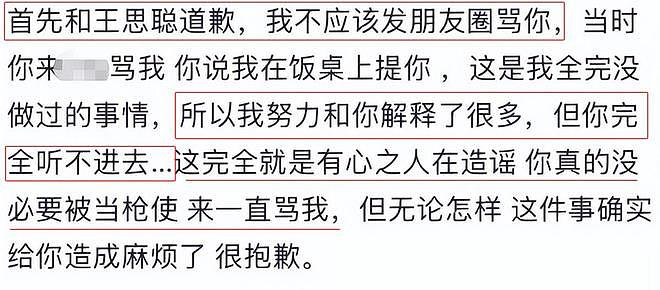 王思聪豪宅售出后频上热搜！点名某网红是外围女，7天能赚20万！（组图） - 25