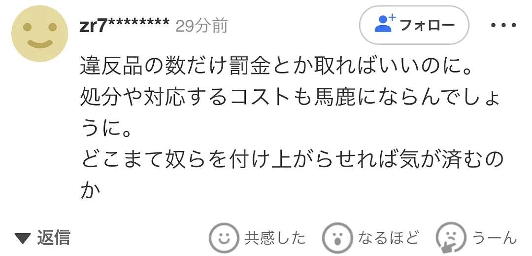 中国游客国庆节杀到日本机场各种被拦！牛肉塞衣服里、水果想当场吃，海关都看蒙了！（组图） - 26