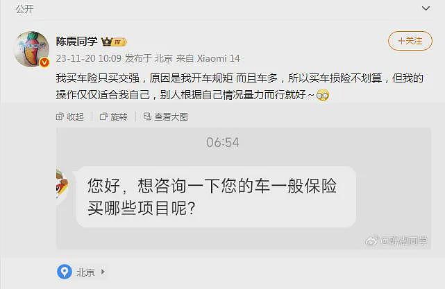 千万粉丝车评人陈震开劳斯莱斯闪灵发生车祸,警方通报:全责,“不涉毒、不涉酒”!他曾称“开车规矩,不买车损险”(组图) - 6