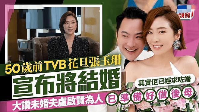 50岁知名女港星突然宣布结婚，不介意当后妈，曾与向华胜相恋8年（组图） - 13