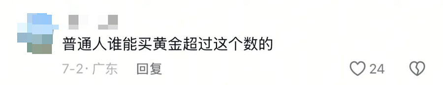 黄金三姐妹，中产最新碎钞机？（组图） - 15