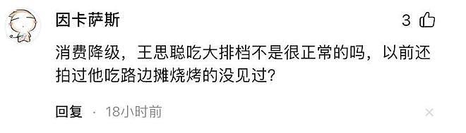 王思聪豪宅售出后频上热搜！点名某网红是外围女，7天能赚20万！（组图） - 16