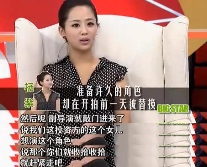 陪玩陪睡只是冰山一角?继向太后,周杰再曝潜规则,连杨紫也遭殃(组图) - 17