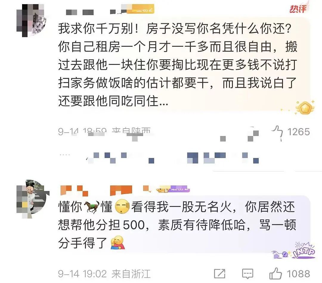 【爆笑】“男朋友还房贷压力大要我出一半？”啊啊啊这算盘打的全世界都听到了！（组图） - 16