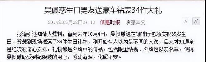 向家被传破产，郭碧婷何去何从：台湾女星的豪门路屡战屡败？（组图） - 35