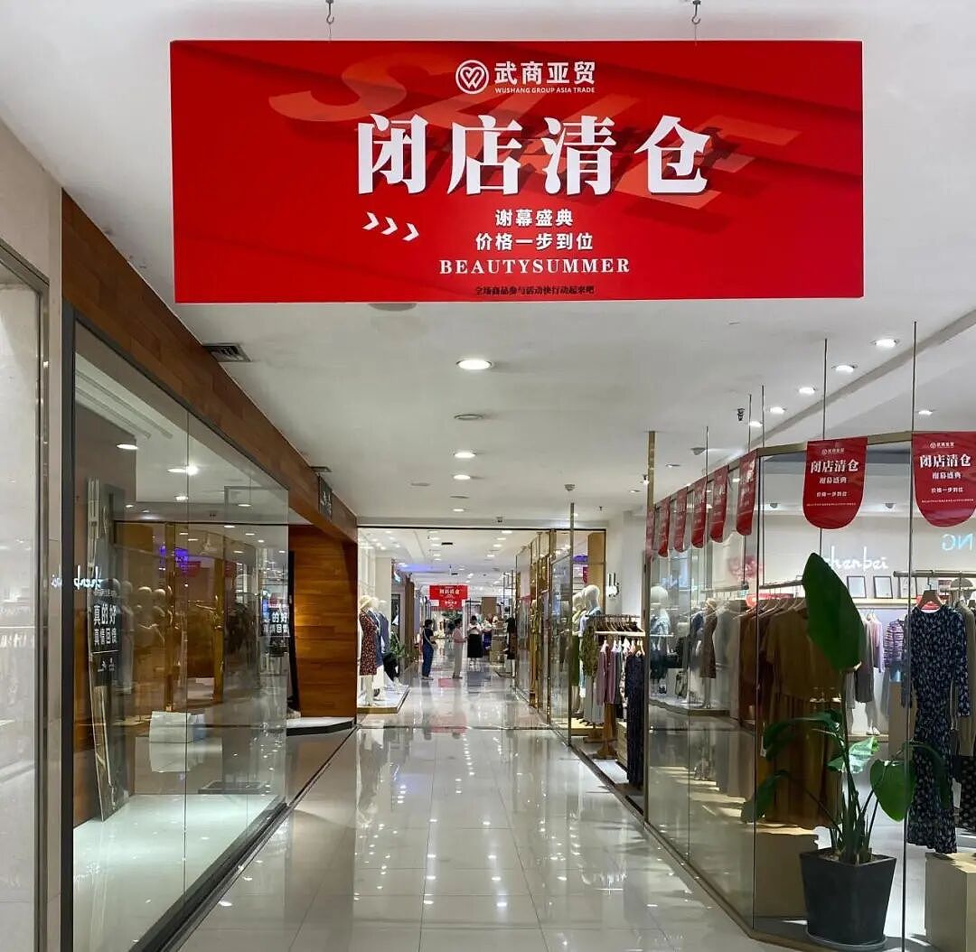 又一巨头倒下！疯狂关店11万家，为什么我们都不愿意逛商场了？（组图） - 6