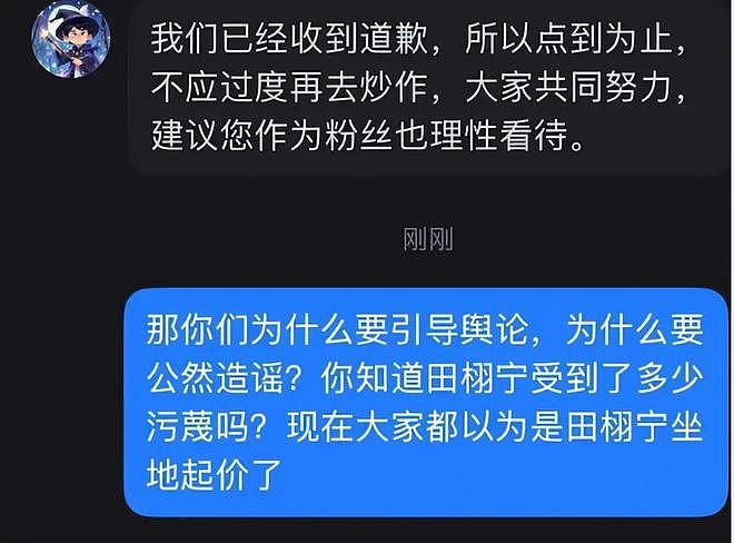 田栩宁风波升级！官媒下场点名坐地起价扰乱市场，网友呼吁封杀（组图） - 10