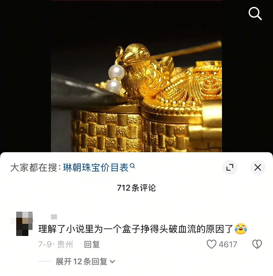 黄金三姐妹，中产最新碎钞机？（组图） - 43