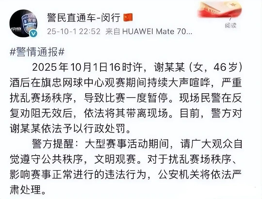 上海大师赛醉酒女被深扒!尖叫撒泼亮外籍证件,社交账号疯狂炫富,评论区已沦陷…(组图) - 7