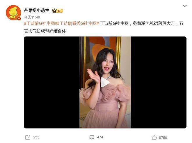 王诗龄粉色长礼裙亮相时装周,网友称赞:五官大气长成爸妈结合体(组图) - 3
