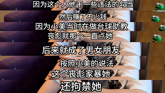 男生花40万追别人的女友，当冤大头还录视频炫耀全网看懵…（组图） - 8