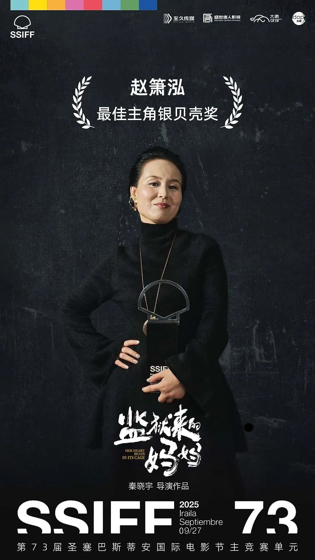 “监狱来的妈妈”成为国际影后：因反抗家暴入狱的女性，如何重建生活？（组图） - 7