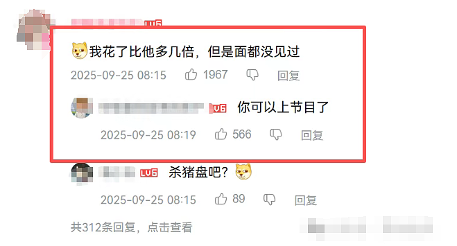男生花40万追别人的女友，当冤大头还录视频炫耀全网看懵…（组图） - 15