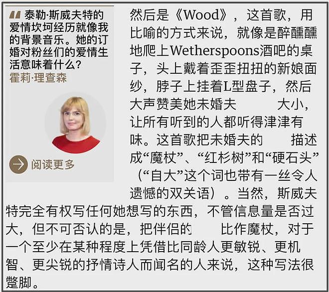 霉霉新专歌词惹争议,用词粗俗让人不适,迫不及待想和未婚夫生娃(组图) - 11