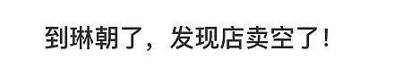 黄金三姐妹，中产最新碎钞机？（组图） - 19