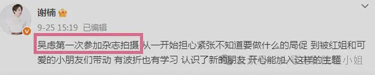 吴京儿子等8娃登杂志封面！星二代批量亮相，被质疑娱乐圈继承制（组图） - 17