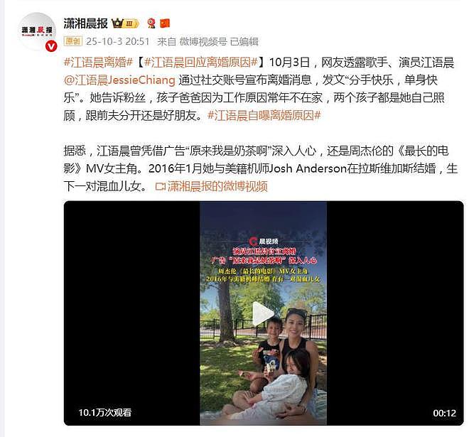 江语晨官宣离婚，自曝离婚原因，跟前夫分开还是好朋友（组图） - 2