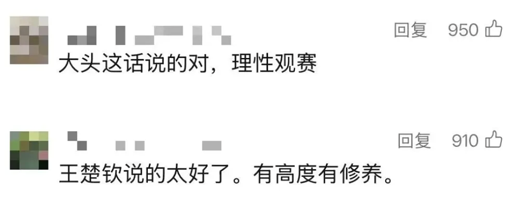 林诗栋回应比赛中有球迷高声大喊:“当时确实心态有些波动”,王楚钦发声力挺:请不要攻击运动员(组图) - 3