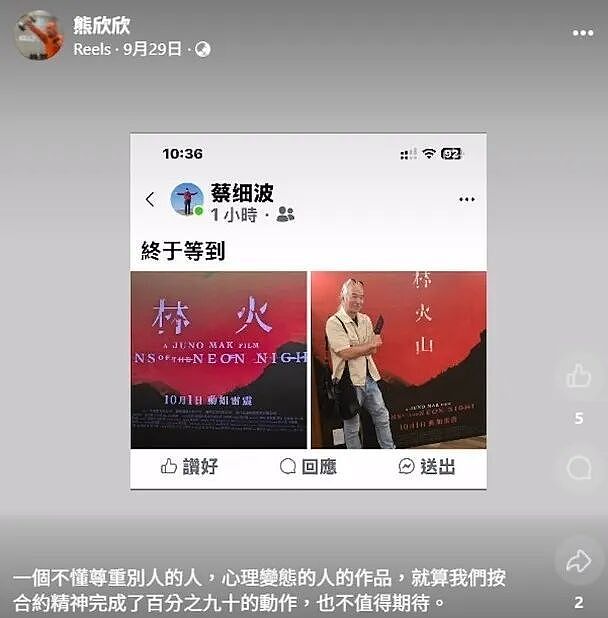 麦浚龙任贤齐这事，跟导演的伦理有关（组图） - 2