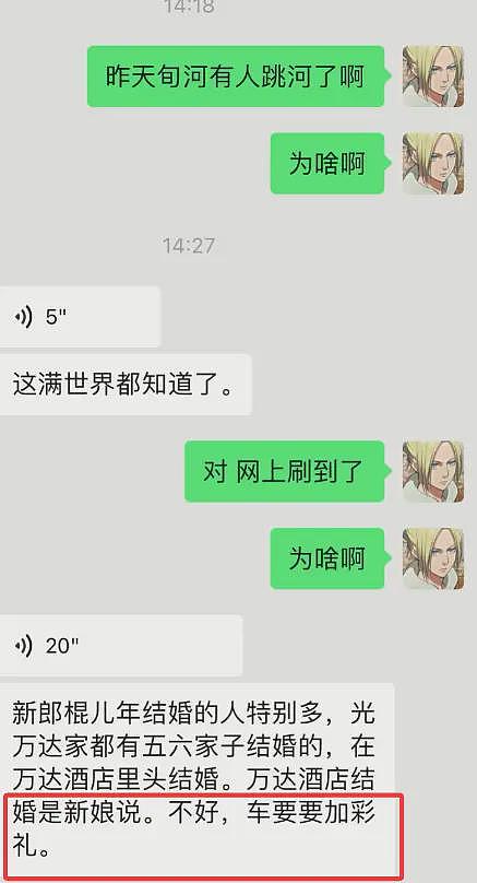 新郎跳河后续：相爱十多年，女方长相平平，订婚时就狮子大开口（组图） - 6