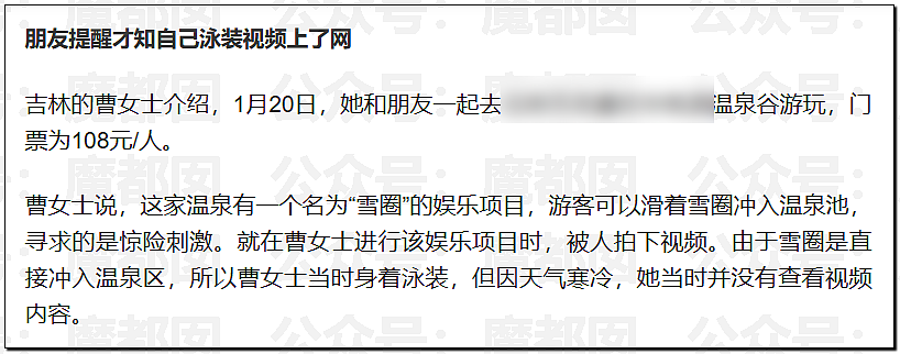 隐私部位成引流法宝？中国某旅社专拍女游客裙底、胸口，视频疯传（组图） - 21
