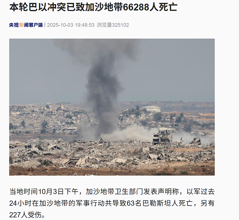 特朗普：以色列立即停止轰炸！哈马斯：同意释放所有人质、移交加沙地带管理（组图） - 1