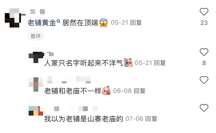 黄金三姐妹，中产最新碎钞机？（组图） - 32