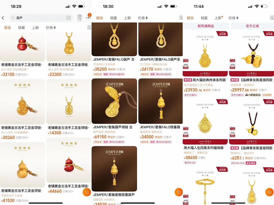 黄金三姐妹，中产最新碎钞机？（组图） - 44