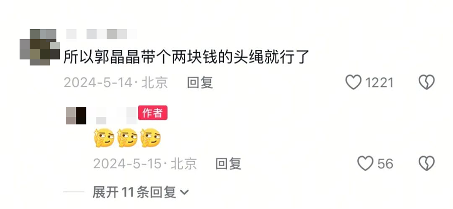 黄金三姐妹，中产最新碎钞机？（组图） - 51