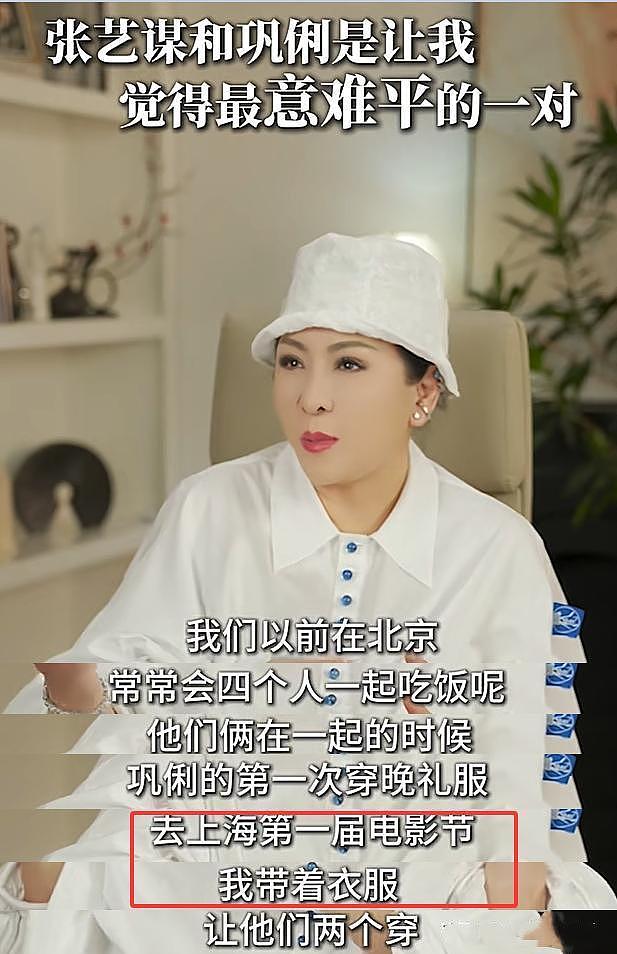 向太曝张艺谋巩俐分手内幕，女方逼婚不成移情，老谋子彻夜痛哭（组图） - 6