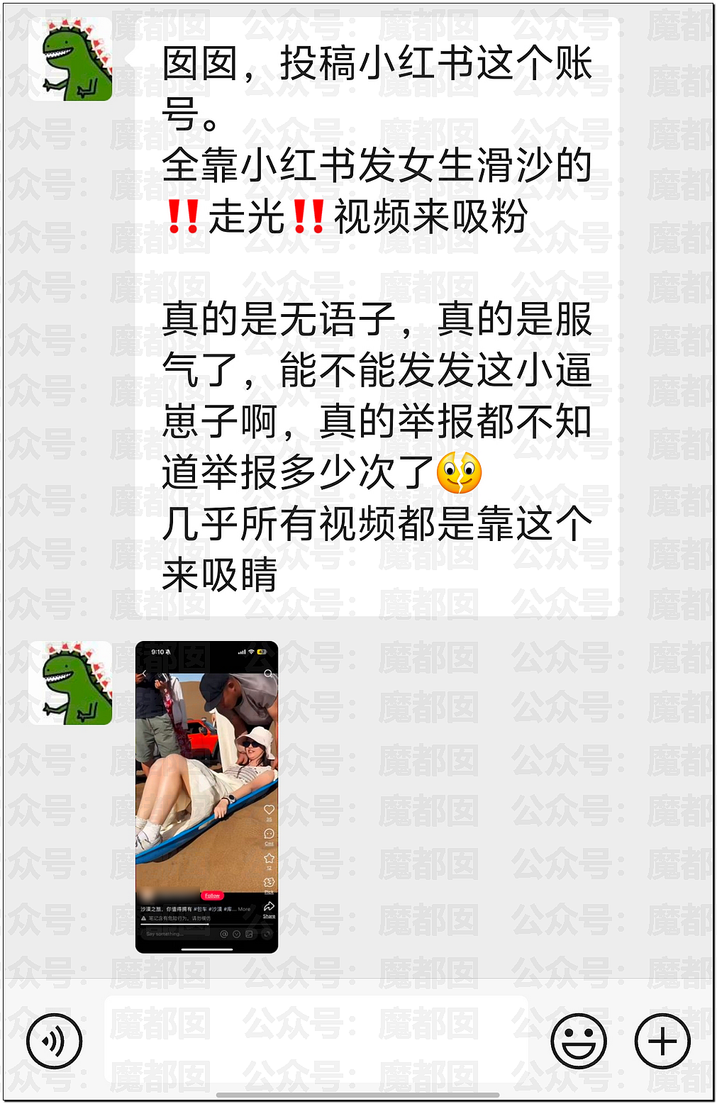 隐私部位成引流法宝？中国某旅社专拍女游客裙底、胸口，视频疯传（组图） - 1