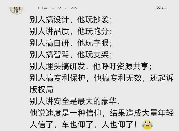 从“雷布斯”到“雷不群”,雷军为何会走到今天这一步?(组图) - 4