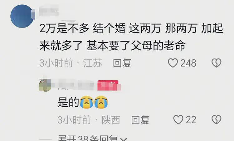 陕西一新郎婚礼前跳河，人未找到，知情人曝新娘家临时加2万（组图） - 7