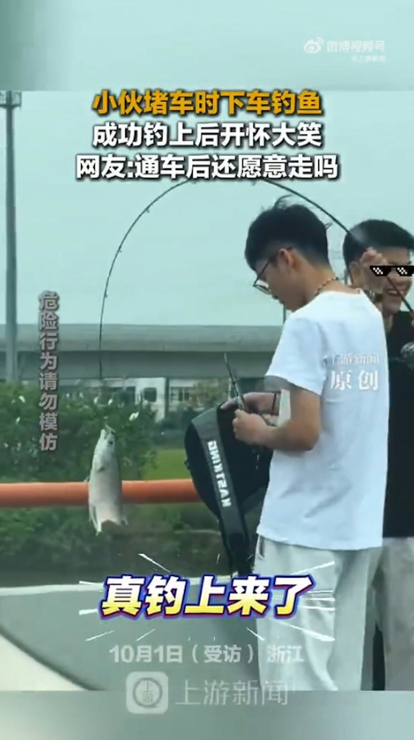 国庆假期塞车奇景:路中心打羽毛球,还有人3分钟钓上大鱼(组图) - 4