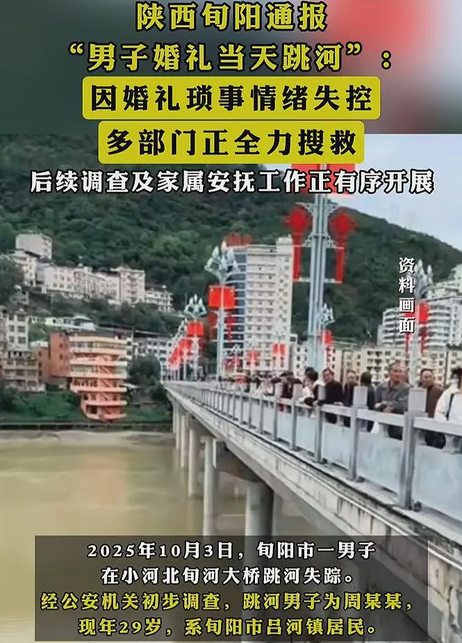新郎跳河后续：相爱十多年，女方长相平平，订婚时就狮子大开口（组图） - 2