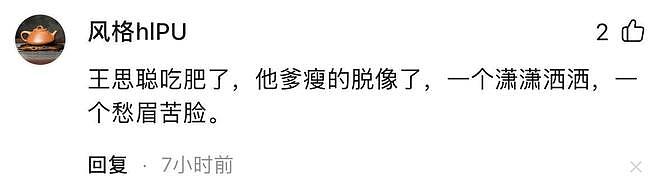 王思聪豪宅售出后频上热搜！点名某网红是外围女，7天能赚20万！（组图） - 13